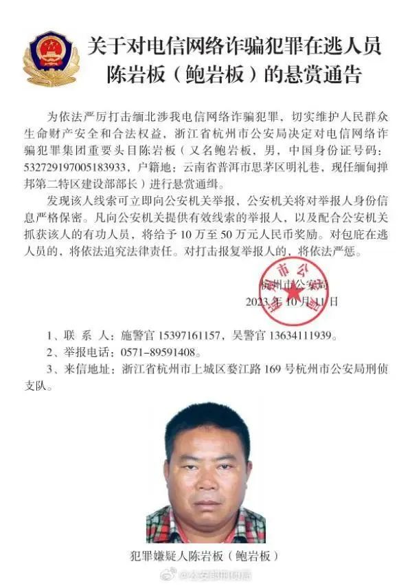 因网络诈骗，缅甸佤联军副总司令被中国刑事拘留