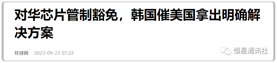 星社 | “联盟”开始分裂,这场芯片战美国政府还准备怎么打?