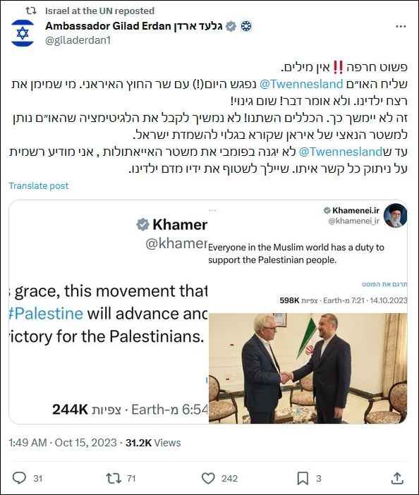 点击查看大图 以色列宣布:"断绝关系,直到……"