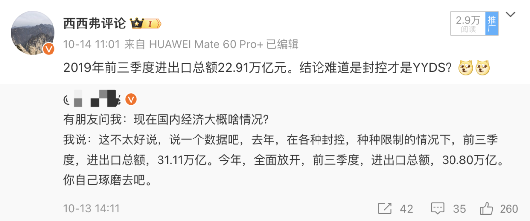 中国经济见顶论可以休矣