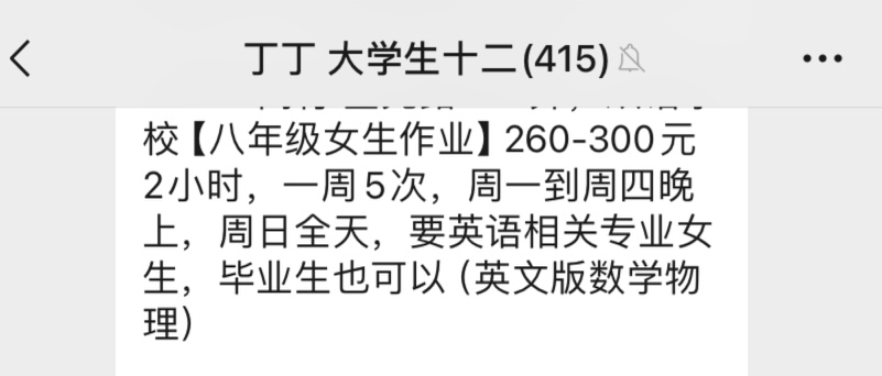 重罚升级,中产家庭找不到补课老师了