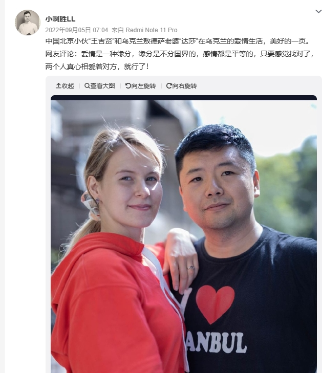 网传娶乌克兰老婆的反贼被乌克兰抓了,涉嫌多项重罪