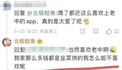 “北极鲶鱼”的“恨国论”,也该严查! | 环球人物评