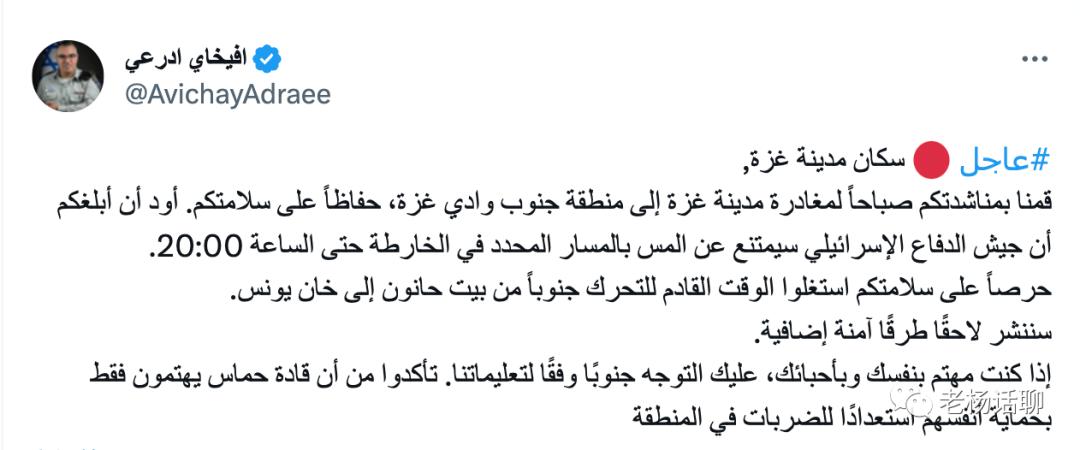 今晚8点:以色列向加沙居民发出最后通牒——暴露本质:哈马斯要求居民不要离开