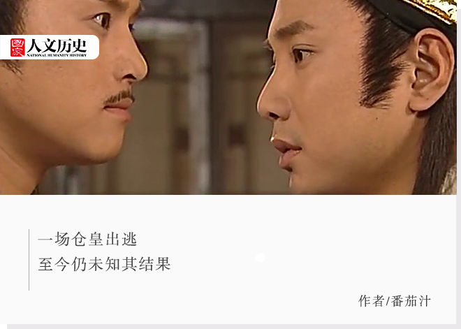 靖难之役后,建文帝去哪儿了?