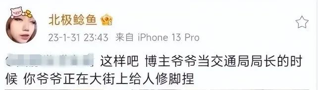 “北极鲶鱼”的“恨国论”,也该严查! | 环球人物评