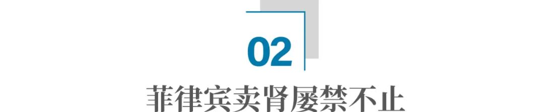 穷到卖腰子,到底是种什么体验?