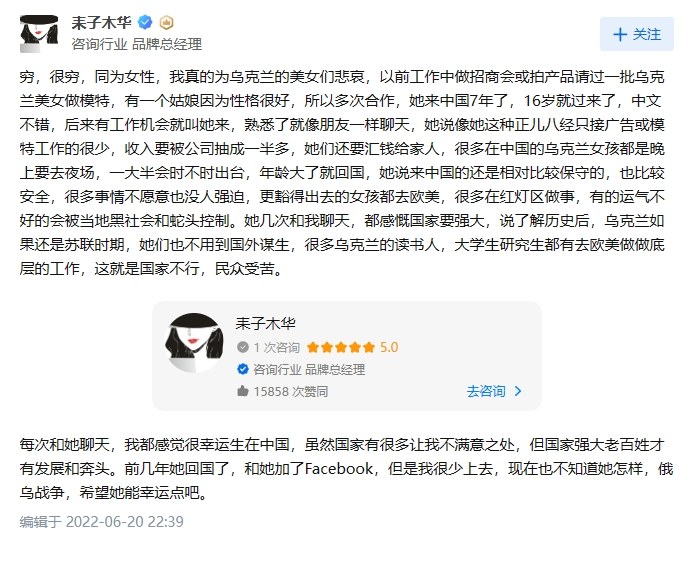 网传娶乌克兰老婆的反贼被乌克兰抓了,涉嫌多项重罪