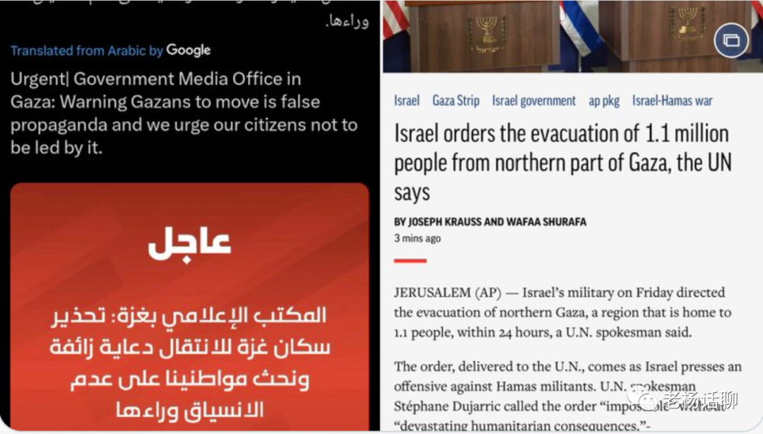 今晚8点:以色列向加沙居民发出最后通牒——暴露本质:哈马斯要求居民不要离开