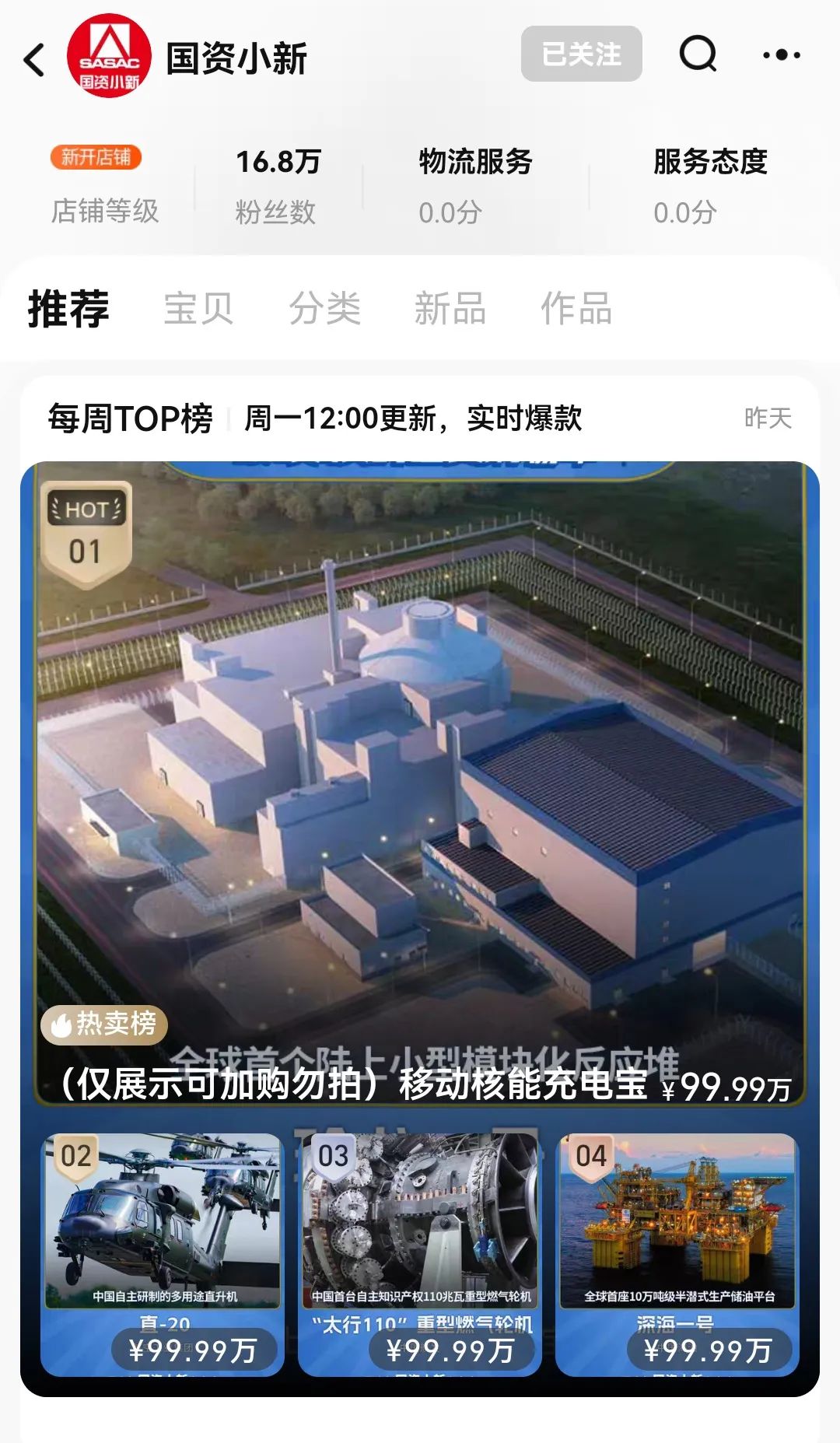 淘宝上,一件商品从52亿元降到40亿