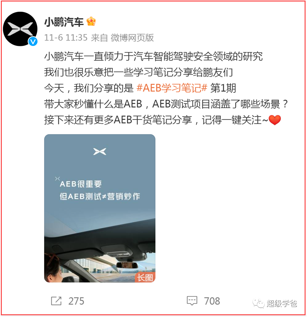 小鹏用一己之力,提前引爆了汽车大战,比亚迪最大的对手浮出水面