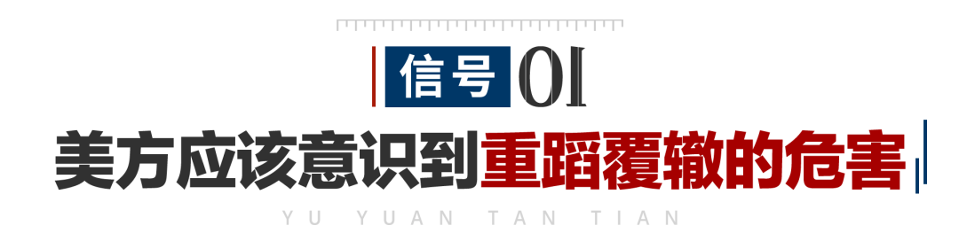 【热解读】中美元首会晤需要关注的5个信号