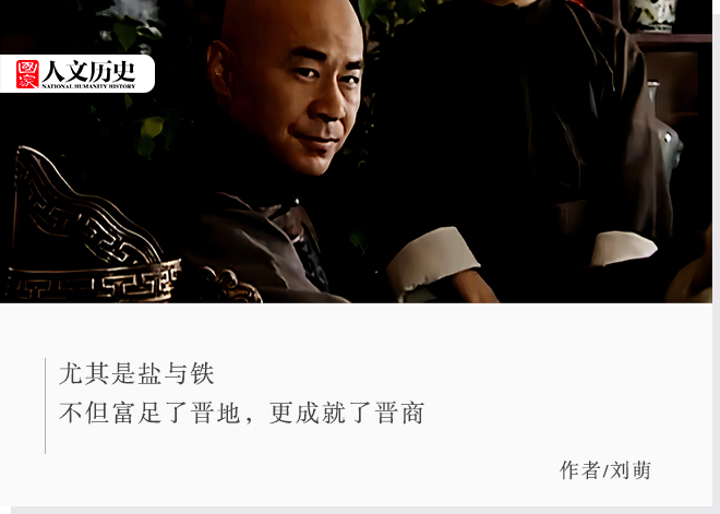 久负盛名的商人集团:清代山西商人的生意怎么就不行了呢?