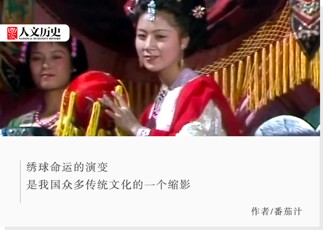 古人眼中的婚姻大事,真能让女子抛绣球决定吗?