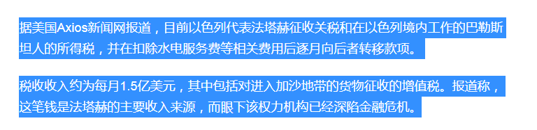 中国选在这时候接触哈马斯,传递了什么信号?