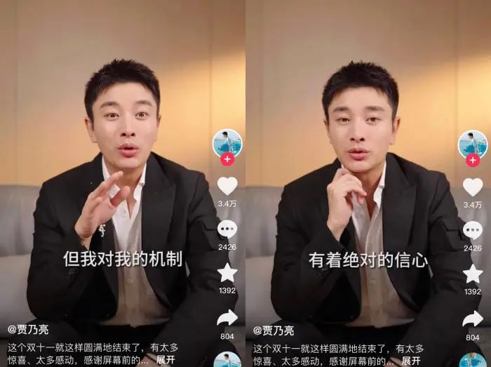 贾乃亮回应“双11”直播带货争议。 大批明星,“逃离”直播带货