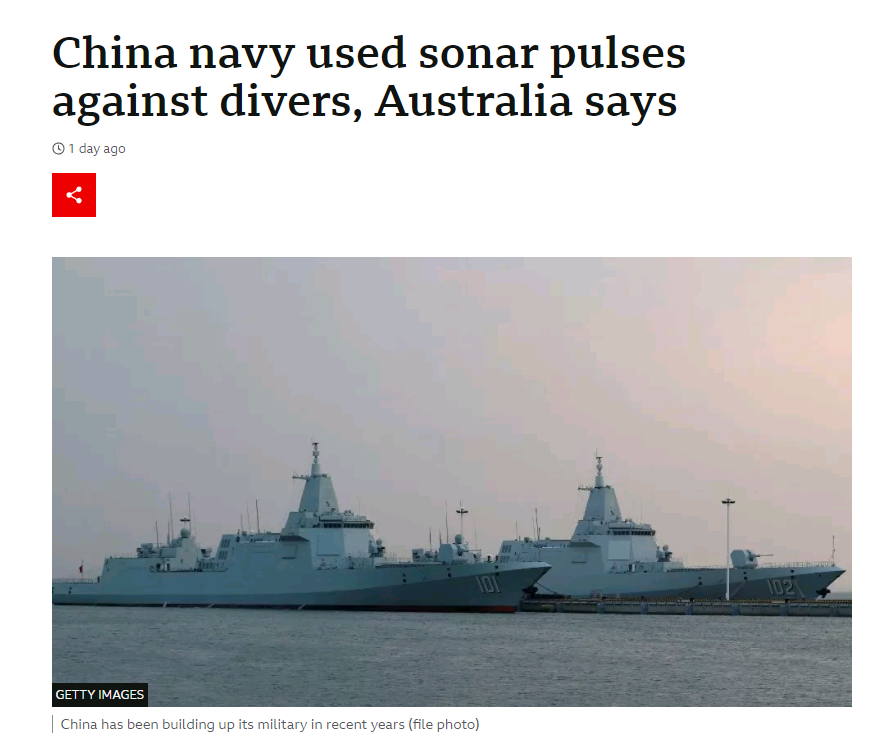 又来倒打一耙！这次是中国驱逐舰的声呐“发威”？