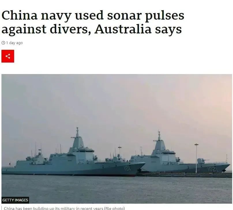 澳大利亚潜水员被中国海军声呐震伤？专家提出质疑