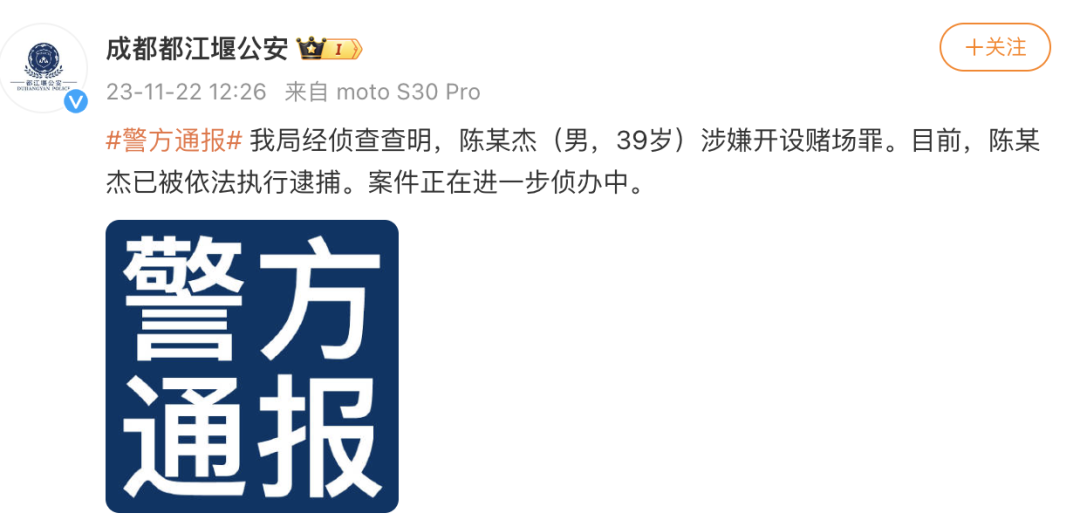 CEO被捕,斗鱼巨震!