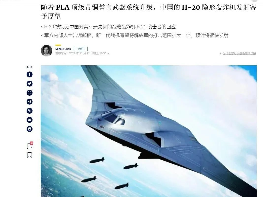 美军高官：12月2日中国公开轰20，一点都不震惊