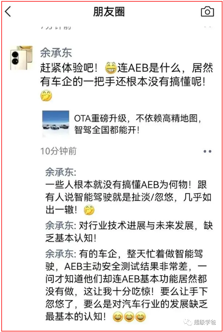 小鹏用一己之力,提前引爆了汽车大战,比亚迪最大的对手浮出水面