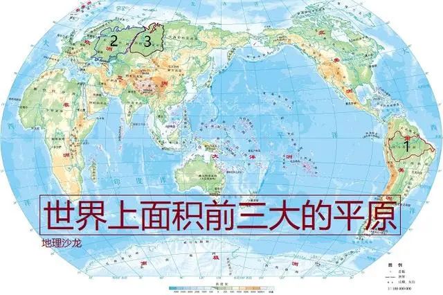 世界上面积前三大的平原:亚马孙平原、东欧平原和西西伯利亚平原
