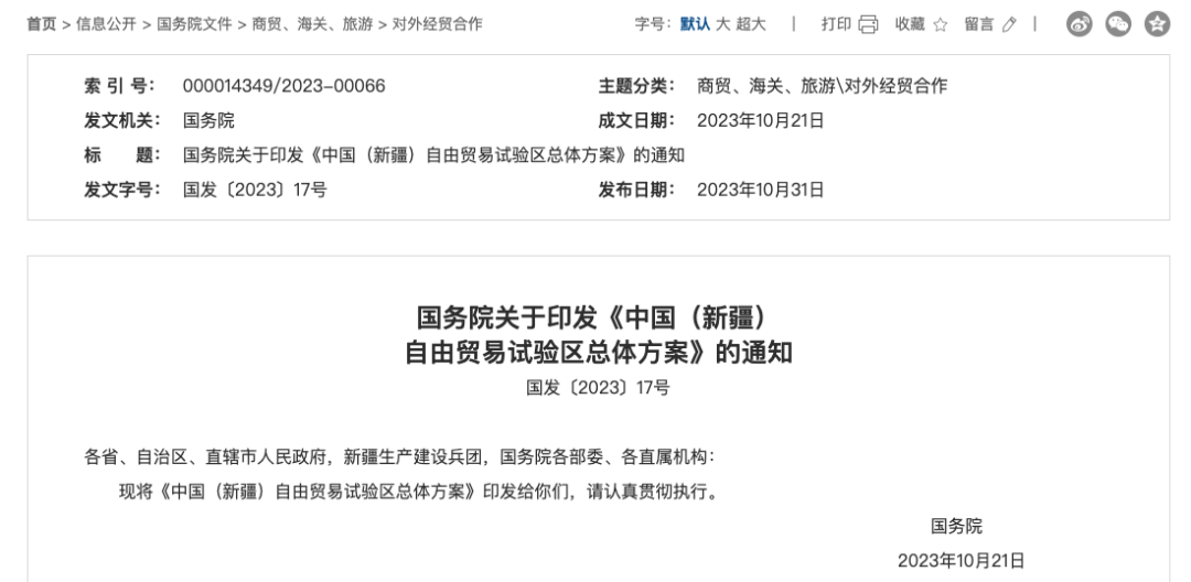 中美关系悄然升温,新疆却突然肩负历史重任,背后透露什么信号