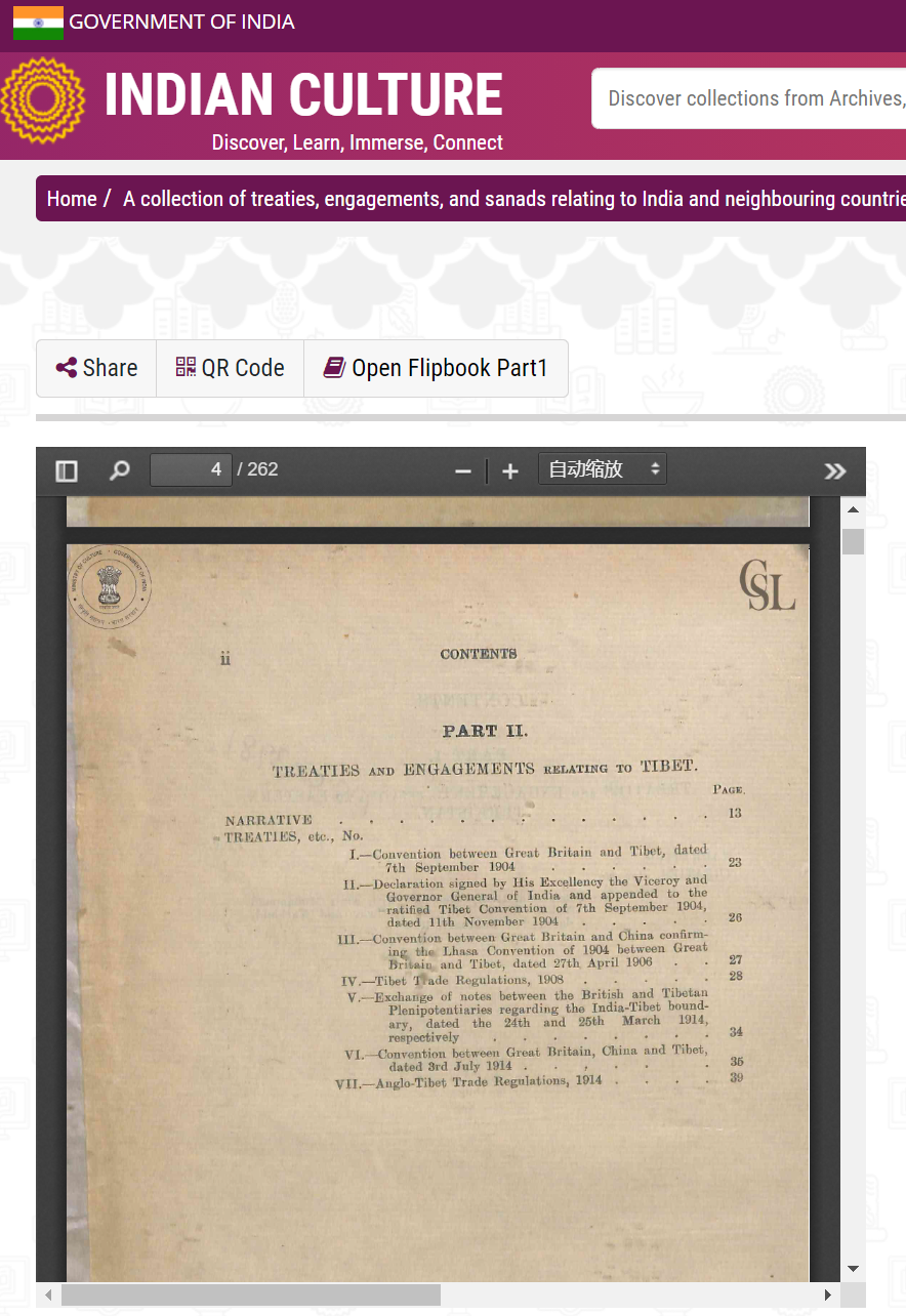 【修订版】一文搞懂中印边界问题的前世今