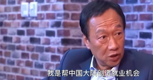 被罚款2万后，郭台铭宣布退出台湾选举