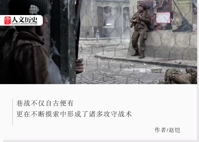 冷兵器时代也有巷战?难打吗?