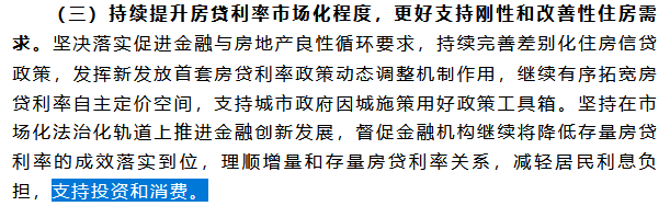 涨涨涨!一夜之间,茅台、炸鸡和大蒜全都在涨,楼市居然也……