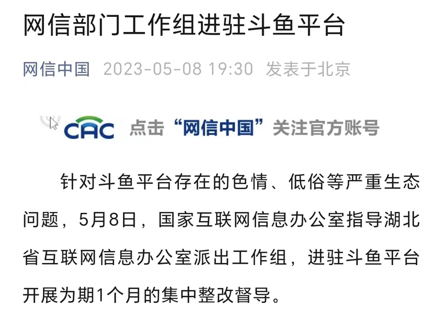 斗鱼CEO涉开赌场被抓背后:最大流水高达1.7亿,平台知情,还内部引导