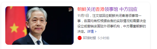 中朝关系不是很好吗,为什么朝鲜突然关闭香港领事馆?