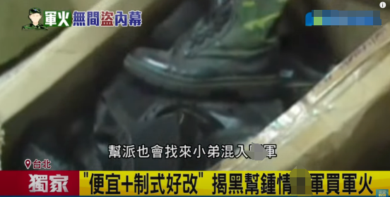 台湾海军陆战队盗卖“毒刺导弹”给黑帮？真这么离谱吗