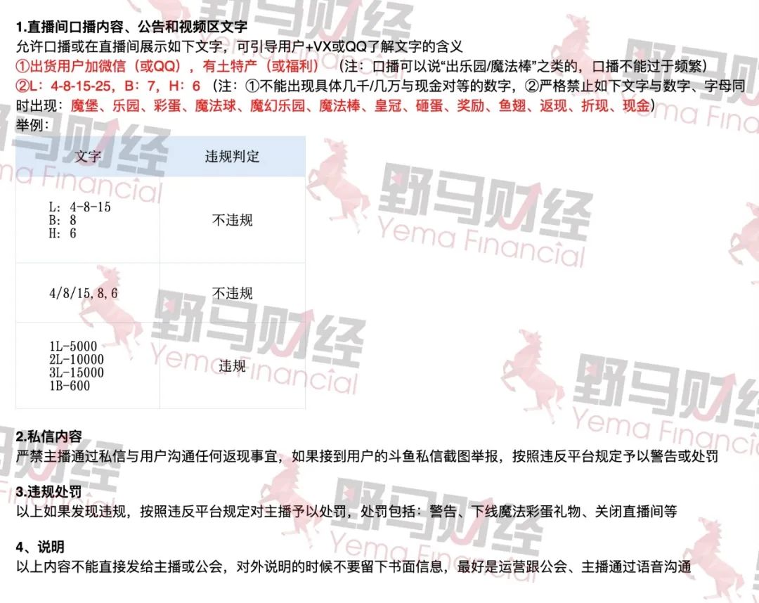 斗鱼CEO涉开赌场被抓背后:最大流水高达1.7亿,平台知情,还内部引导