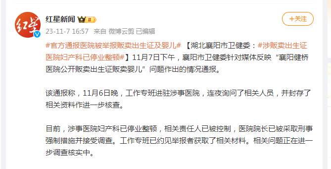 人贩子偷来的孩子,襄阳叶院长帮你变成合法公民