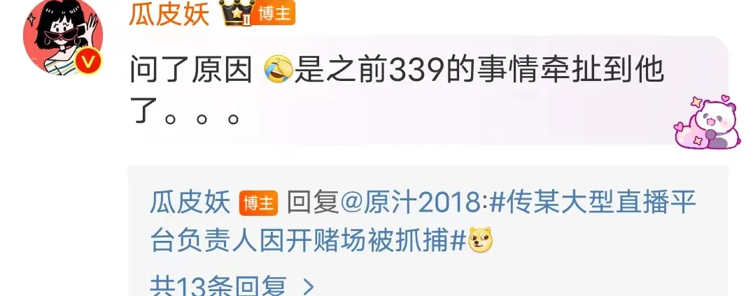 斗鱼CEO涉开赌场被抓背后:最大流水高达1.7亿,平台知情,还内部引导