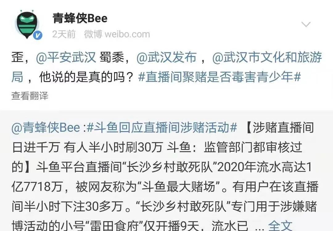 斗鱼CEO涉开赌场被抓背后:最大流水高达1.7亿,平台知情,还内部引导