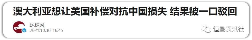 星社 | 六年时间,澳大利亚证明了一道美国难题