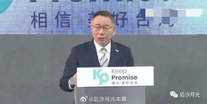 台湾“蓝白合”内讧,又被蔡英文笑话了