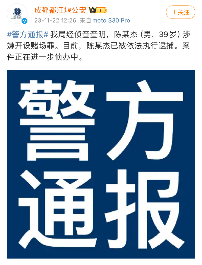 斗鱼CEO涉开赌场被抓背后:最大流水高达1.7亿,平台知情,还内部引导