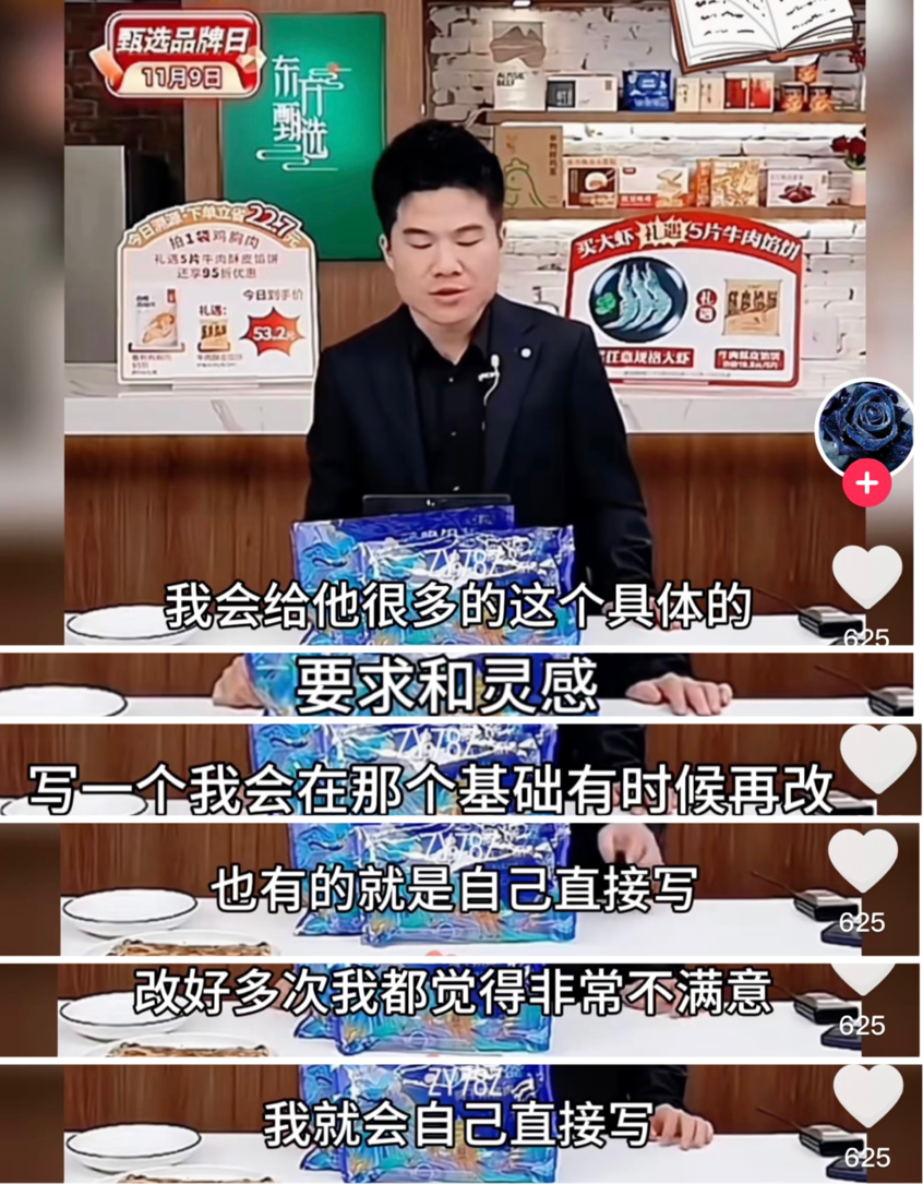 独家:董宇辉真实年薪不足千万,东方甄选正加速与其切割|深网