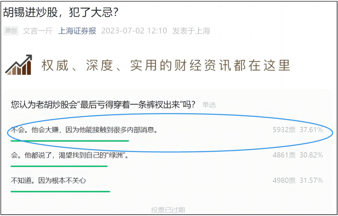 现在老胡应该知道怎么不卖也能割你了吧