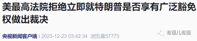 当“老登”遇上“懂王”,大型撕逼现场!