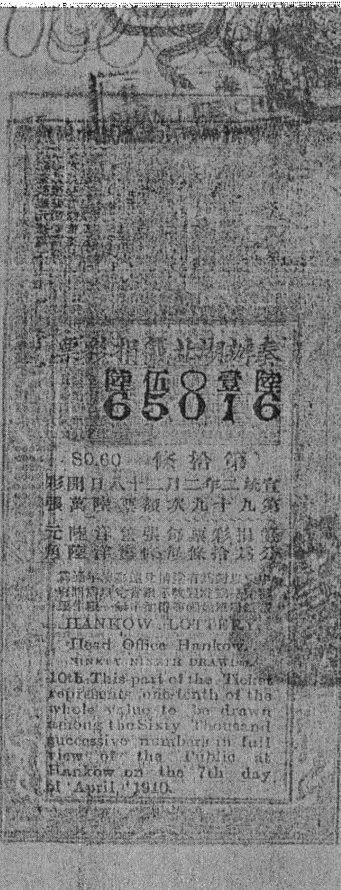 真能“刮”出财神?彩票的前世今生,快来了解一下!