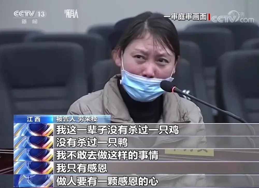 直到被执行死刑,还有人认为劳荣枝是“傻白甜”!