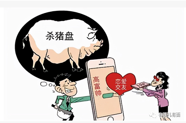 印度版“杀猪盘”,竞争不过就抢!