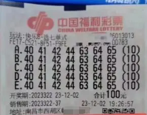 10万买彩票中2.2亿,是天大的运气么?