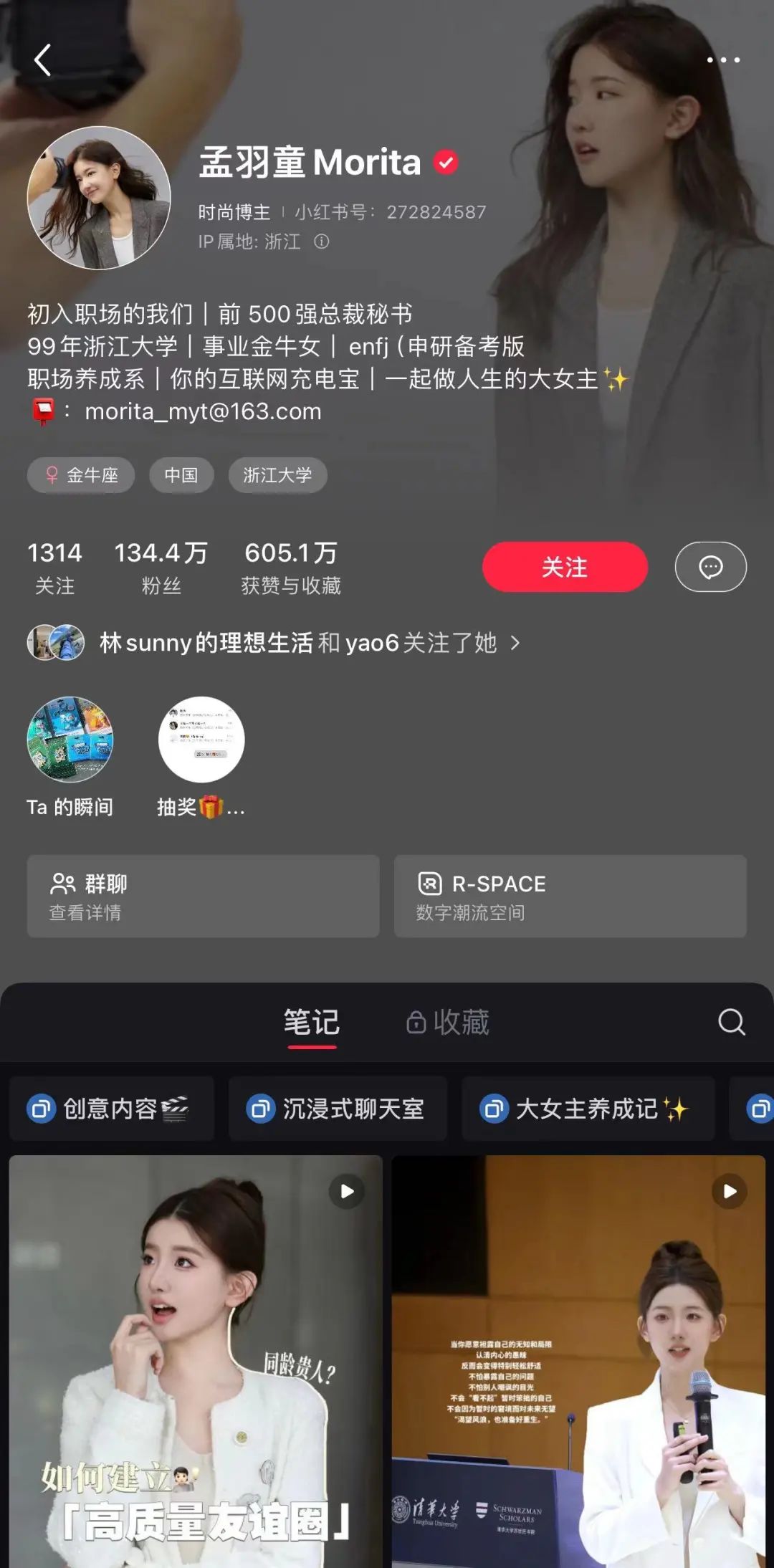 热搜爆了!董明珠怒斥孟羽童:当秘书连一个文都写不出来,借格力平台当上网红,有钱又怎么样
