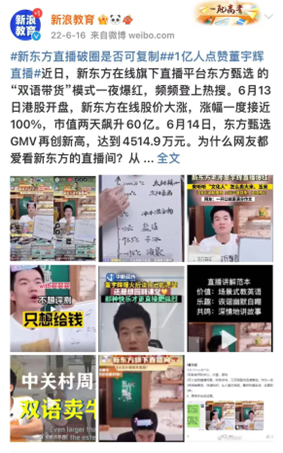 董宇辉“停播”,CEO道歉…网民力挺董宇辉,其实是在给自己打气